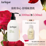 茱莉蔻（Jurlique）柠檬天竺葵活力身体乳300ML 清爽保湿滋润深层补水锁水