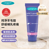 兰思诺（LANSINOH）羊脂膏乳头霜孕妇哺乳期乳头皲裂膏滋润保湿护理乳头膏10ml 