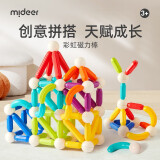 弥鹿（MiDeer）儿童玩具磁力棒磁铁自由拼插磁铁玩具彩虹磁力棒60件