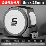 绿林（GREENER）自锁钢卷尺5米高精度磨砂3m多功能7.5米盒尺米尺伸缩尺10米木工尺 【Ⅱ级精度】自锁加厚5MX25MM 1个