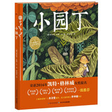 点读版小园丁海豚绘本花园精装硬壳封面支持老版小猴皮皮点读笔点读书发声书有声书点读书有声故事书英国亲子共读暑期凯特·格林威儿童阅读花园绘本3-6岁凯特·格林威提名