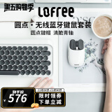 洛斐（LOFREE）无线机械键盘光电键鼠套装DOT圆点键帽蓝牙键盘鼠标办公键盘鼠标套装青轴机械键盘 白色机械键盘+薯片鼠标2件套【青轴轴体】