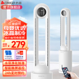 志高（CHIGO） 【国家补贴】家用空调扇立式水冷塔扇冷风机制冷风扇客厅卧室节能遥控制冷小空调扇办公加湿 【水冷空调】3档风速+定时预约+轻音