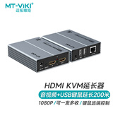 迈拓维矩（MT-viki） hdmi延长器4k带USB网线延长器200米rj45网线转hdmi网络传输器POC单边供电120米50米70米 HDMI延长器200米带USB【一对】