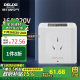 德力西电气时控开关定时器插座控制器KG316TP 16A AC220V