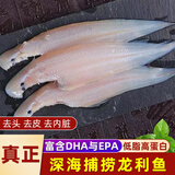渔骄子龙利鱼 去皮舌头鱼 鳎目鱼儿童宝宝辅食新鲜冷冻 250g/袋深海鱼 【深海捕捞】1kg（12-16条）