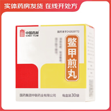 [中国药材] 鳖甲煎丸 3g*30袋/盒 5盒装