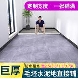 简佰格（JIANBAIGE）3米宽巨厚地板革水泥地整张铺家用PVC塑胶地板贴地胶垫 仿瓷砖 