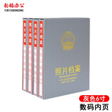 韵韬办公 照片档案册照片档案盒照片相册相片档案册光盘档案册光盘存档盒 6寸灰色数码页
