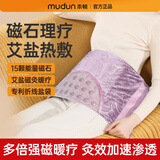 木顿海盐热敷包盐袋粗盐护膝护腰带加热护肩艾灸热敷袋理疗袋 【绑带款】磁石绒布-粉紫