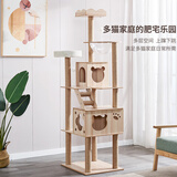 唐米吉吉【豪华升级】猫爬架猫窝猫树玩睡一体猫架猫抓柱家用不占地太空舱 【185cm 8层跳台】挑战猫咪极限