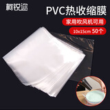 柯锐迩 pvc热缩膜袋家用吹风机可用 PVC收缩膜 包装塑封膜热缩袋 防尘防水透明包装塑封膜pvc热收缩膜