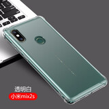 AOYAMIC 适用于小米mix2s手机壳MIX2S保护套镜头全包防摔气囊个性简约透明超薄软壳时尚男女款 小米MIX2s【透明白+钢化膜】  新升级简约透明气囊防摔软壳