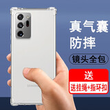 奥多金 三星Note系列手机壳 硅胶全包四角气囊防摔保护透明软壳 适用于三星手机套 三星Note20ultra