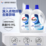 威露士衣物消毒液除菌剂液 原味3L*2瓶