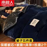 南极人（Nanjiren）可拆洗牛奶绒被子冬季加厚棉被冬季四件套加被子被褥全套一整套 可拆洗黑金深蓝被子五件套 150x200cm【裸睡速热保暖9斤】