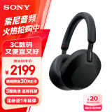 索尼（SONY） WH-1000XM5 头戴式耳机 无线蓝牙主动降噪耳机1000XM4升级款手机电脑笔记本网课游戏礼物送男女友 黑色