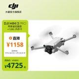 大疆 DJI Mini 3 Pro 御Mini Pro 级迷你航拍机 高清专业航拍器 遥控飞机飞行器 带屏遥控器版 +128G内存卡 随心换 2 年版
