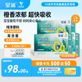 星鲨海藻钙高钙儿童钙宝宝钙孕妇维生素D亚麻籽油植物钙150mg30粒*3盒