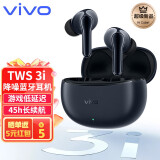 vivo tws3i/3pro蓝牙耳机49dB双芯真无线专业降噪耳机40h超长续航音乐智能通话iqoo通用 vivo tws3i蓝牙耳机墨蓝