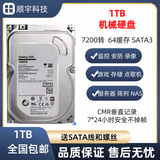 希捷希捷1T 2T  3T 4T  6T 8T 硬盘企业级监控4TB台式机械NAS存储阵列 1TB 3.5寸希捷机械硬盘