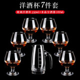 摩森 欧式家用洋酒杯玻璃白兰地杯干邑杯红酒杯大肚杯威士忌酒杯套装 150ml洋酒杯6支+300ml分酒器1支