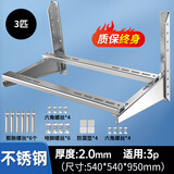 修将加厚304不锈钢空调外机支架适用格力美的小米海尔大1-1.5P/2/3匹空调通用挂架子 【厚2mm横杆空调支架】3P通用