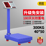 超欧电子秤商用称重家用台秤充电快递秤水果卖菜出摊高精准秤卖菜称体重称可折叠后仰便携秤磅秤 300kg钢按键数码红字显示