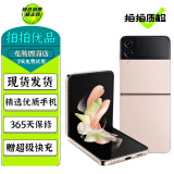 三星 Galaxy Z Flip3 Flip4 Flip5 二手5G手机 三星小折叠屏手机 拍照手机 【Flip4】繁樱花园 8GB+256GB【尖货 电池效率高】 99新（建议加购碎屏险）