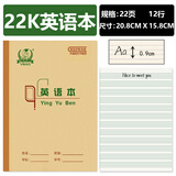和日升作业本笔记本  作业本 练习本 单线本 双线本   英语本    英语本22开 10本/包