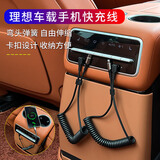 安特客适用于理想L9L8L76MEGA车载数据线后排手机快充typec转接头充电线 二合一【苹果+typec】弯头弹簧线