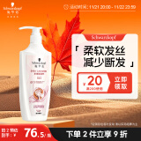 施华蔻（Schwarzkopf）羊绒脂滋养护发乳600ml 护发素