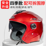 安迪亚新国标电动车头盔3c认证男女士四季通用骑行半盔双镜片带可拆围脖冬天冬季保暖电瓶车踏板车安全帽 【红色】双镜+可拆围脖