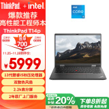 ThinkPad T14p 联想14英寸高性能标压工程师本笔记本电脑 13代酷睿i5-13500H 16G 512G 2.2K 商务办公本