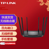 普联（TP-LINK） TL-WDR7400 智能11AC双频无线路由器 光纤宽带大户型 wifi穿墙