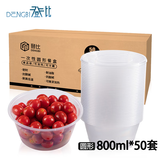 登比一次性饭盒【圆形800ml50套】打包盒微波带盖外卖水果便当盒