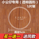 毅迅汽车防滑垫车载黑科技用品仪表盘中控台香水摆件贴硅胶置物垫饰品 单片【小公仔专用透明5CM】