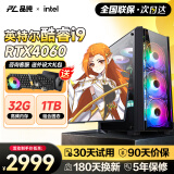 品纯英特尔酷睿i7/i9/RTX4060/3060独显台式电脑主机政府补贴电竞吃鸡游戏企业办公组装电脑整机全套 套五 酷睿i7丨RTX4050光追丨32G丨1T 主机+24英寸显示器全套【五年质保】