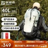 探路者（TOREAD）登山包户外背包旅行徒步背包登山包防水透气双肩包40L+20L 岩草绿