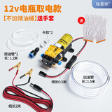 汽车自助保养自己换机油工具抽机油换油泵手动吸油器电动抽油神器 12V抽机油泵带开关+大夹子线2米