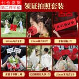 荣花施 领证拍照道具登记仪式感头纱结婚横幅喜字跟拍物件婚房布置套装 领证拍照道具【6件套】