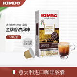 KIMBO 竞宝意大利进口咖啡胶囊意式浓缩组合Nespresso胶囊咖啡机适用 铝制9号胶囊10粒