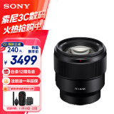 索尼（SONY）FE 85mm F1.8全画幅中远摄定焦微单相机镜头 E卡口（SEL85F18）