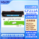 得印CF211A硒鼓蓝色 适用惠普HP LaserJet Pro 200 Color M251n墨盒M276n 131A M276NW佳能lbp7100cn打印机粉盒