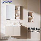 九牧（JOMOO） 浴室柜大收纳卫生间百搭洗脸盆柜组合抗菌面盆洗漱台升级款A2741 淡藕【美妆收纳-无龙头】80cm