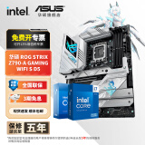 华硕主板搭 Intel i7 13700kf板u套装 14700kf B760/Z790主板CPU套装 华硕ROG Z790-A  WIFI S吹雪 Intel盒装 I7 14700KF