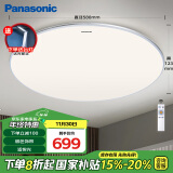 松下（Panasonic）吸顶灯卧室书房遥控适悦调光时尚简约灯具55瓦