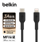 贝尔金（BELKIN）苹果数据线 PD快充 Type-C转Lightning充电线 MFi认证 iPhone手机充电线 2米黑色 CAA003