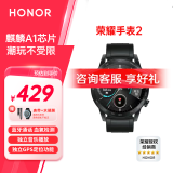 荣耀手表2 Magic Watch2 荣耀智能运动手表 蓝牙通话 血氧检测 心率监测 独立音乐播放 【钢化膜*4套餐】曜石黑-手表2 46mm 【官方标配】蓝牙通话