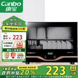 康宝（Canbo）消毒柜家用小型立式高温消毒碗柜小型迷你碗筷收纳柜餐具茶杯二星台式【国补政府补贴】XDR30-TVC1